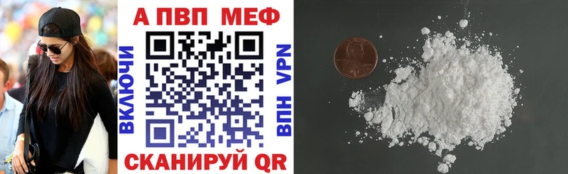 APVP кристаллы  Купить где  Печора 