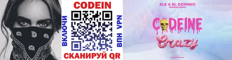 Купить где  Печора  Codein Purple Drank 