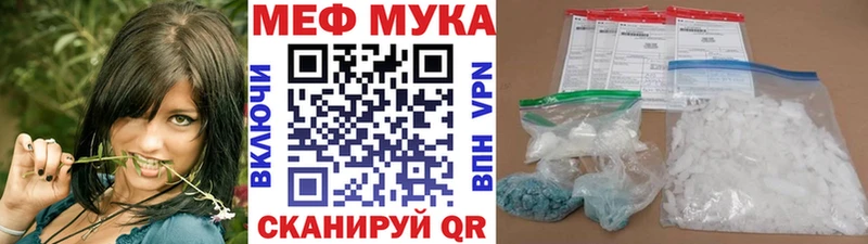 МЕФ кристаллы  Купить где  Печора 