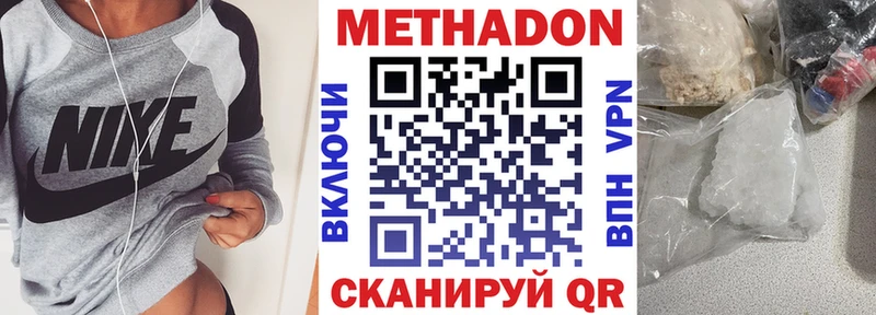 Метадон мёд  Купить  Печора 
