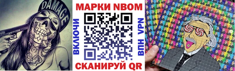 Купить где  Печора  Марки NBOMe 1,8мг 